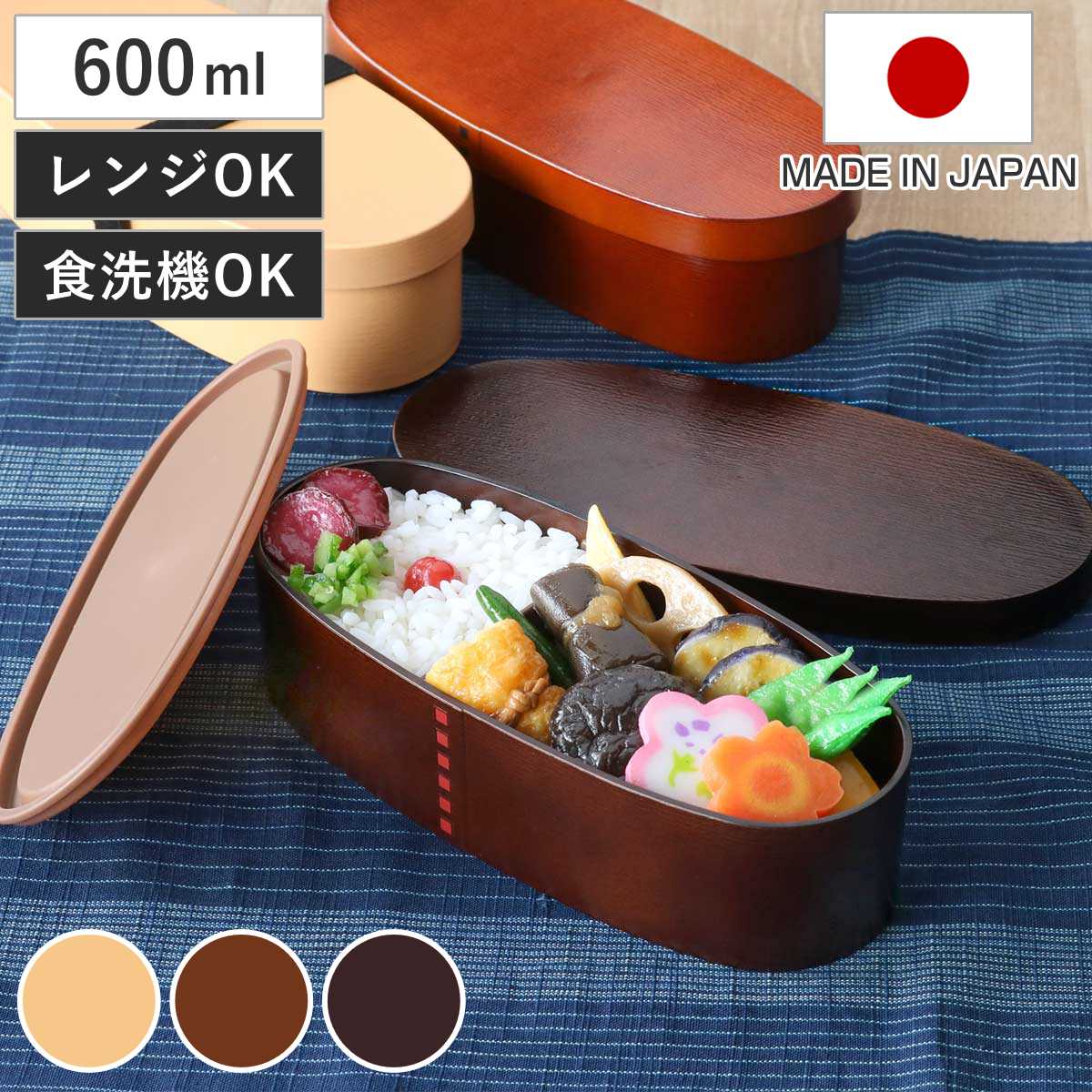弁当箱 曲げわっぱ 抗菌 1段 600ml スリム BENTO （ お弁当箱 ランチボックス レンジ対応 食洗機対応 女子 大人 わっぱ弁当箱 和風 銀 AG レンジOK 食洗機OK お弁当 弁当 ランチベルト付き 仕切り付き 一段 日本製 ） 【ダークブラウン】