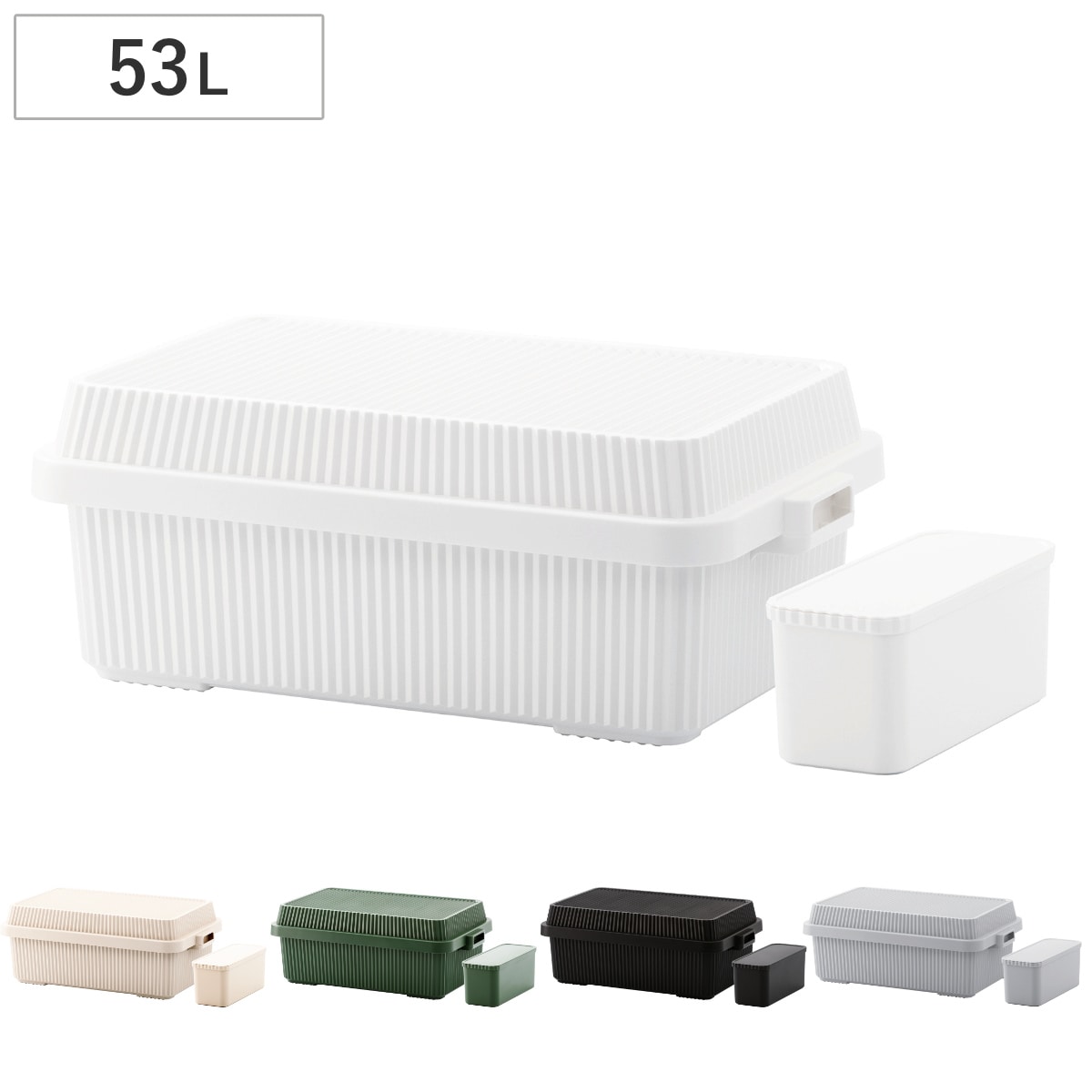 コンテナボックス 53L 浅型 インナーボックス付 スタックアップコンテナー53 （ 収納ボックス 蓋付き フタ付き 座れる 大型 日本製 アウトドア キャンプ 屋外 屋内 大容量 収納 ボックス 工具箱 ） 【ベージュ】