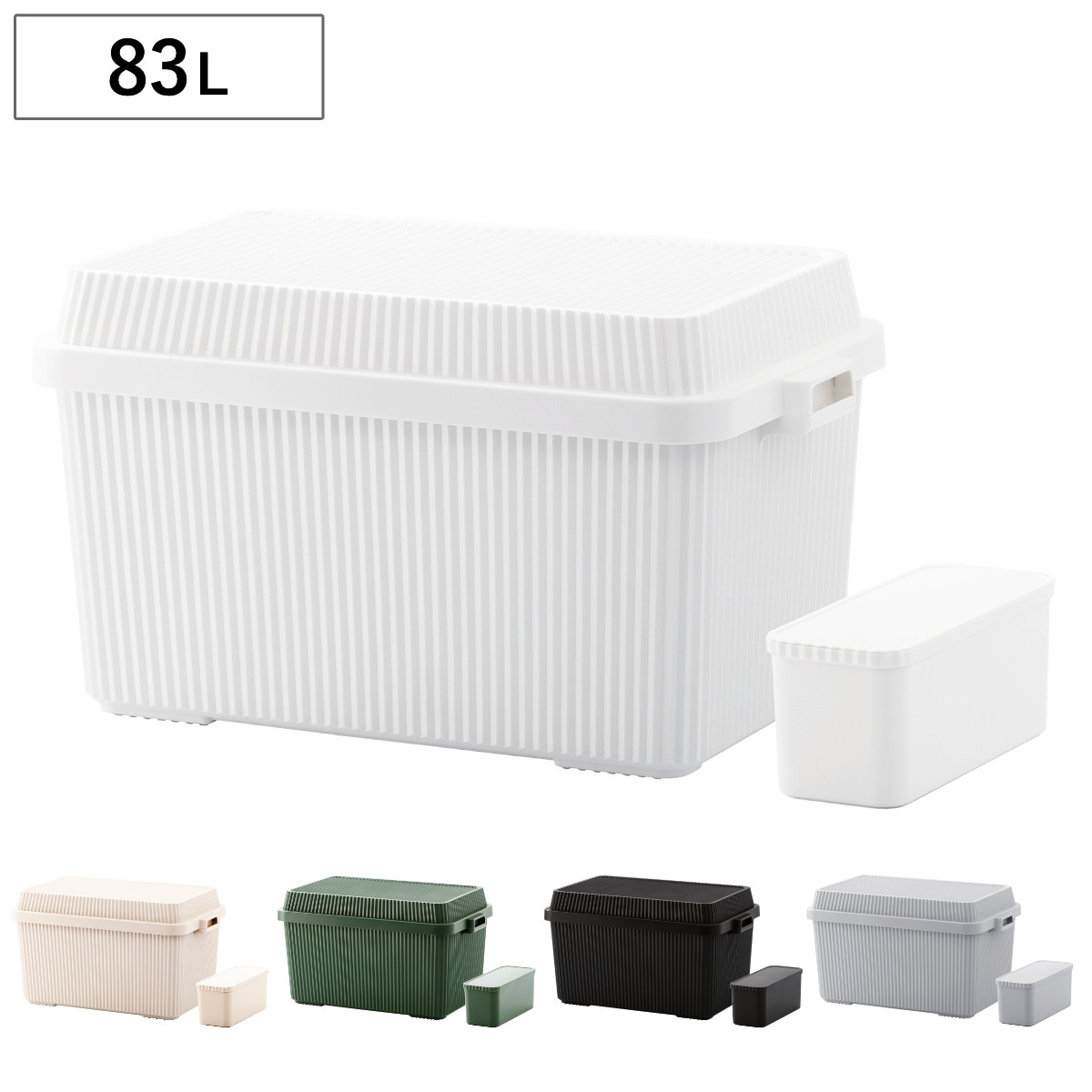 収納ボックス 83L 深型 インナーボックス付 スタックアップコンテナー83 （ コンテナボックス 蓋付き フタ付き 座れる 大型 日本製 アウトドア コンテナ キャンプ 屋外 屋内 大容量 収納 ボックス ） 【ベージュ】