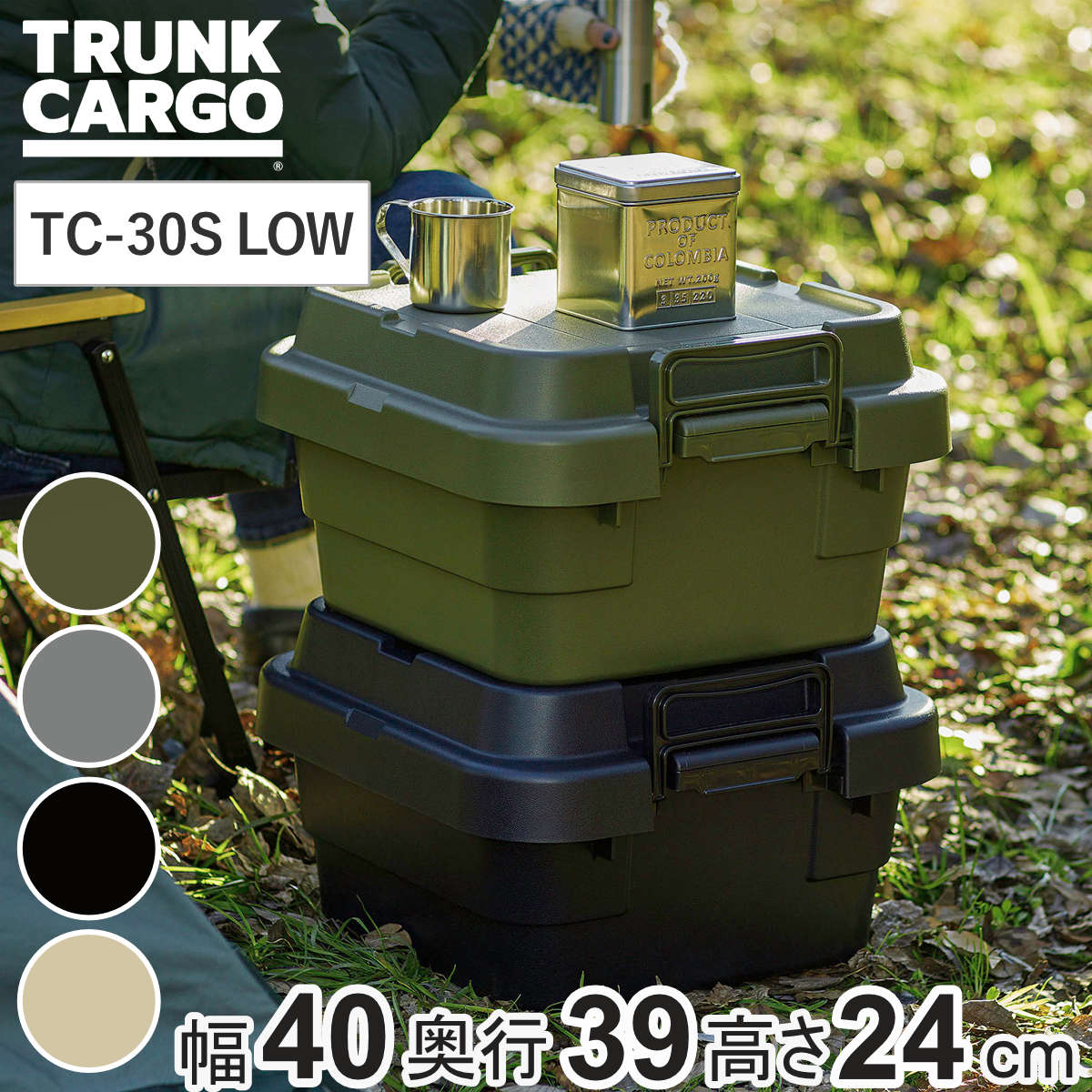 収納ボックス トランクカーゴ LOW TC-30S 18L 幅40×奥行39×高さ24cm （ 座れる 屋外 スタッキング 収納 ボックス ケース 頑丈箱 フタ付き コンテナ 工具箱 プラスチック アウトドア 持ち手付き 日本製 おしゃれ 車載 ） 【ブラック】