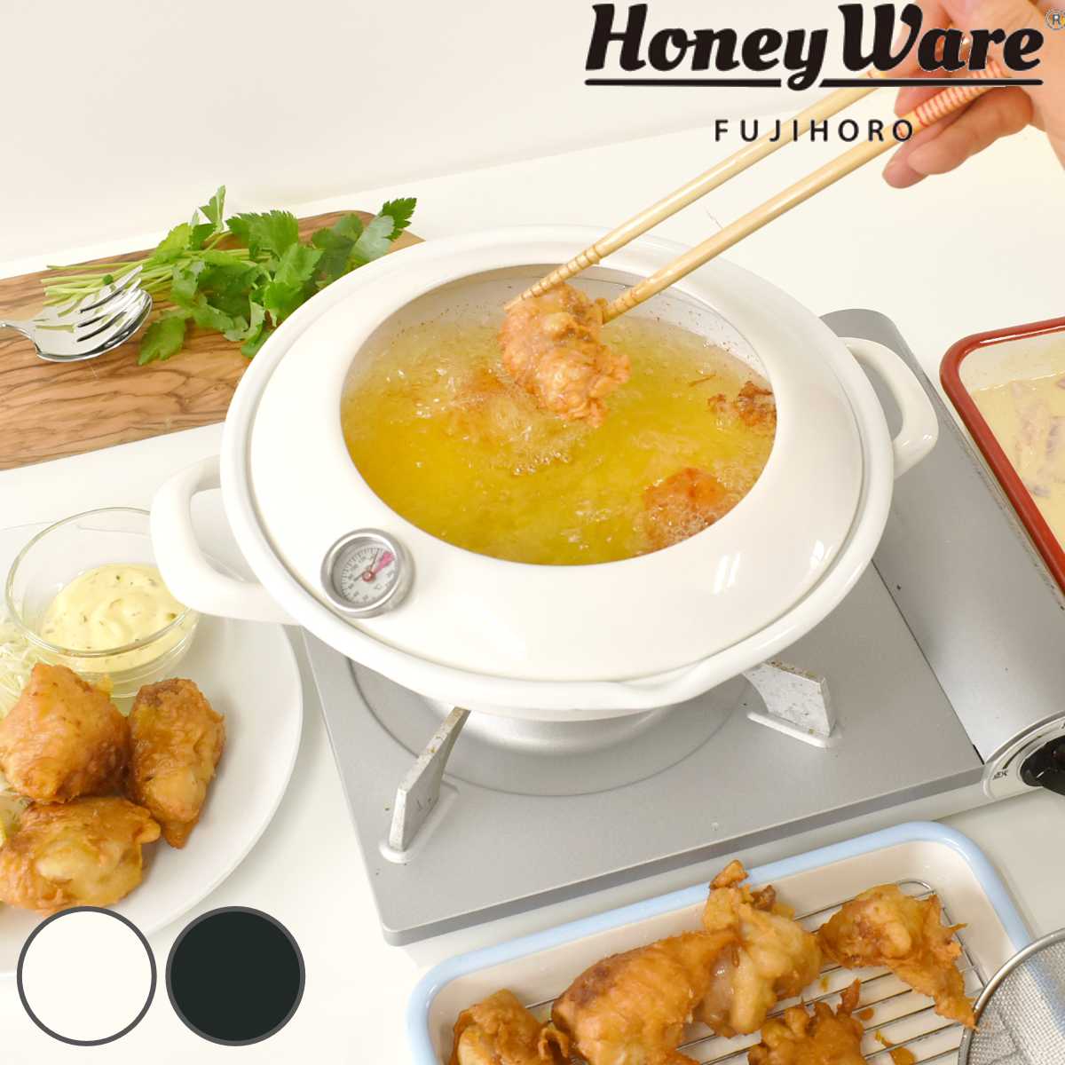 天ぷら鍋 24cm IH対応 ホーロー製 温度計付き （ ガス火 IH 対応 ホーロー天ぷら鍋 両手天ぷら鍋 フライ鍋 揚げ物鍋 フライヤー 24センチ 油はねガード 天ぷら 揚げ物 ホーロー鍋 琺瑯鍋 調理器具 おしゃれ 黒 白 ）【 ブラック 】