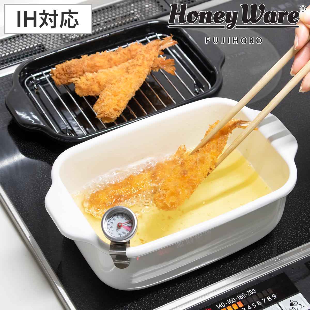 天ぷら鍋 角型 IH対応 富士ホーロー 温度計 揚げ網 バット付き （ ガス火 IH 対応 角型天ぷら鍋 揚げ鍋 琺瑯 ほうろう 揚げ物鍋 天婦羅鍋 少ない油 スリム コンパクト スクエア 富士琺瑯 白 ホワイト ）