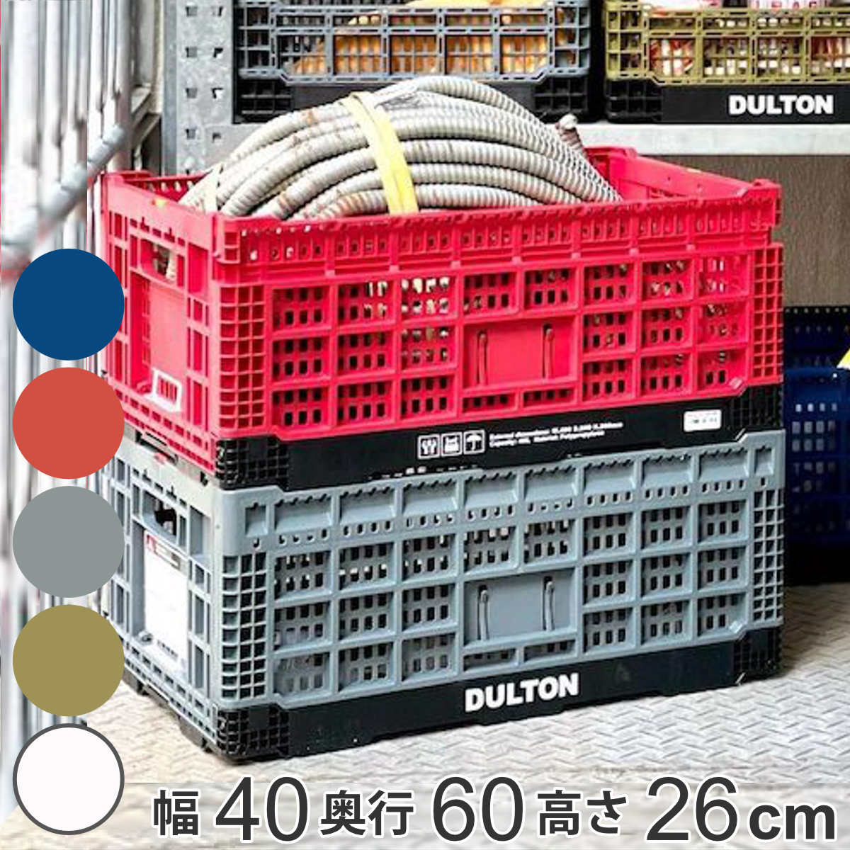 ダルトン DULTON フォールディングメッシュストレージ 幅40×奥行60×高さ26cm （ 収納ボックス コンテナ 収納 折りたたみ 48L バスケット かご 小物収納 カゴ アウトドア キャンプ 小物入れ 車載 工具箱 おしゃれ 頑丈 ）【 グレー 】