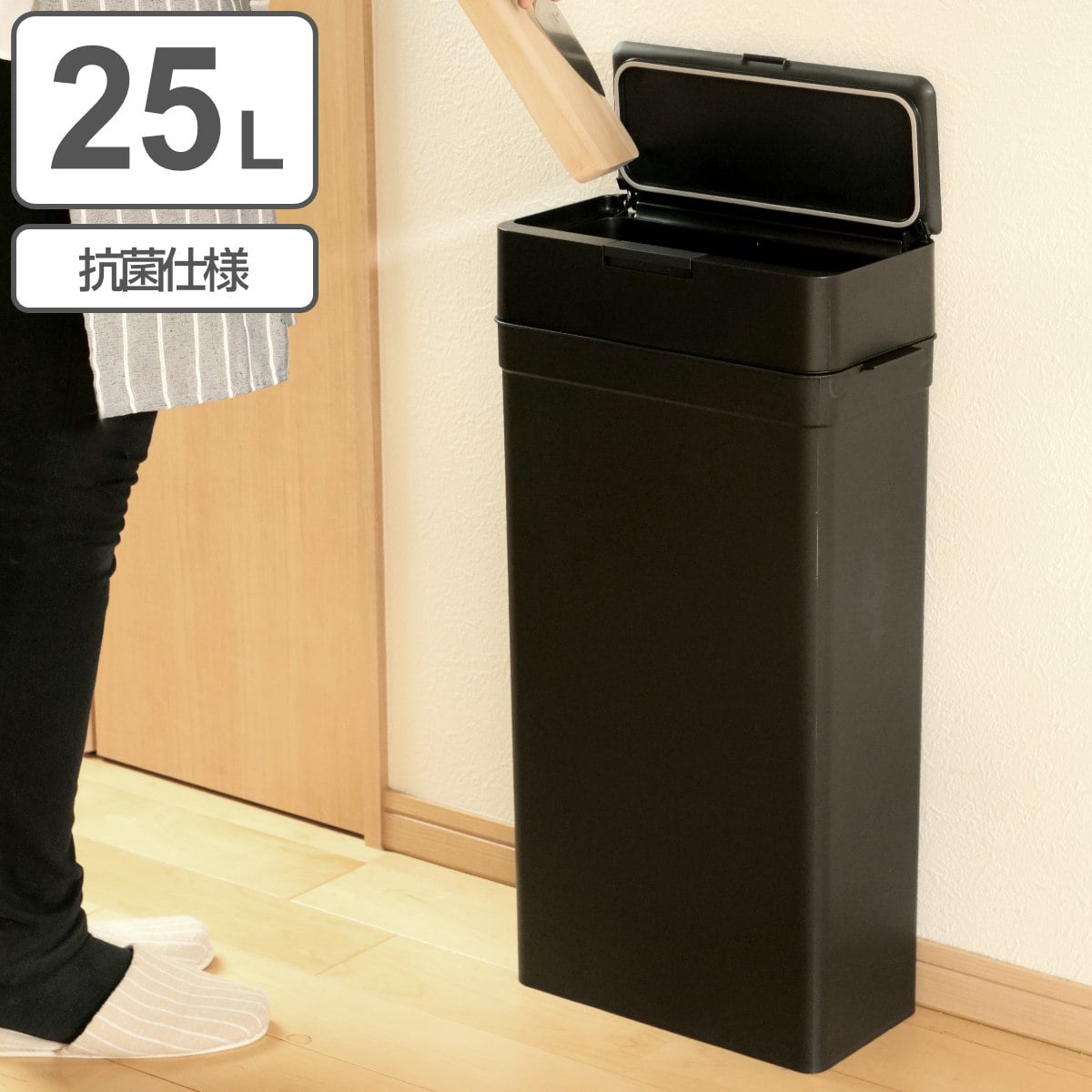 ゴミ箱 25L シールズ 抗菌仕様 （ ごみ箱 25リットル ダストボックス 抗菌 ふた付き 分別 スリム シンプル 奥行17 省スペース 隙間収納 ワンタッチ オープン 密閉 ニオイ漏れ防止 生ゴミ オムツ 袋 見えない ）