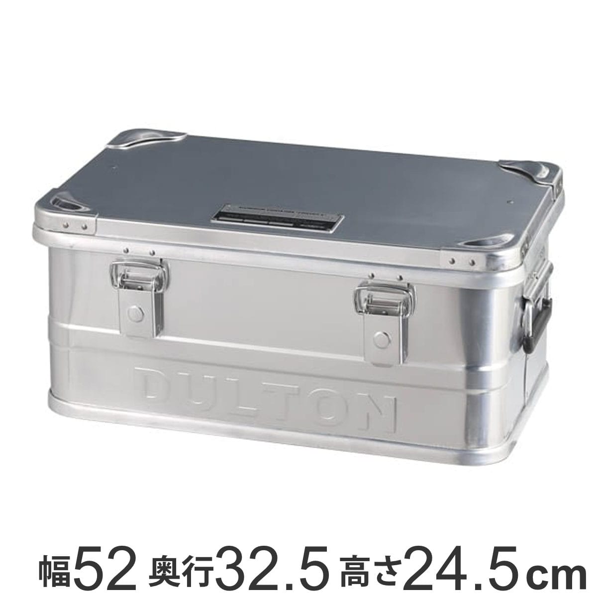ダルトン DULTON アルミニウムコンテナ コンボイ2 RC S （ 幅52×奥行32.5×高さ24.5cm アルミケース 収納ボックス アルミ 収納 フタ付き 収納ケース 工具 小物 コンテナ 工具箱 ケース ボックス 持ち手付き おしゃれ ）