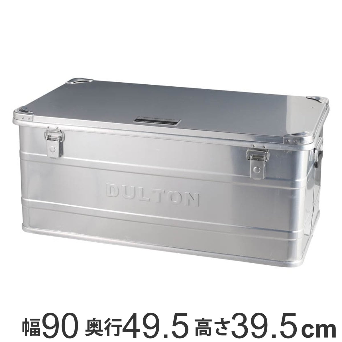 ダルトン DULTON アルミニウムコンテナ コンボイ2 RC XL （ 幅90×奥行49.5×高さ39.5cm アルミケース 収納ボックス アルミ 収納 フタ付き 収納ケース 工具 小物 コンテナ 工具箱 ケース ボックス 持ち手付き おしゃれ ）