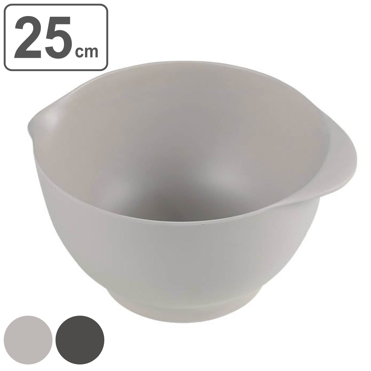 ボウル 25cm M M&B ミキシングボウル プラスチック バンブーファイバー （ 食洗機対応 ミキシングボール 調理器具 バンブー 竹 割れにくい 軽い アウトドア キャンプ ピクニック 取っ手付き 注ぎ口 深型 滑り止め付き おしゃれ ）【 グレー 】