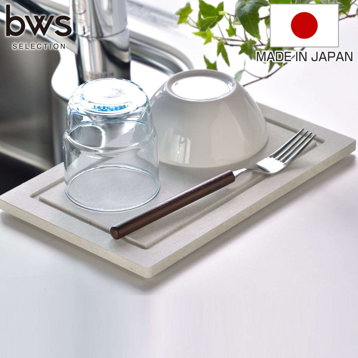 水切りトレー KAWAKI モイストレイ シンク渡しタイプ 幅25.5cm （ 珪藻土 日本製 珪藻土トレー 水切り モイストレー 吸水トレー 吸水 速乾 乾燥 吸水トレイ 水切りトレイ 専用トレー 専用トレイ ）