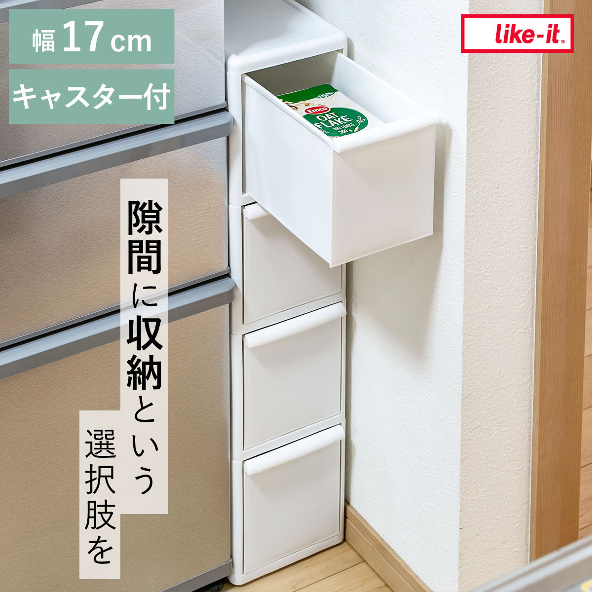 キッチンストッカー スリムストレージ トールストッカー 幅17cm 4段 TS-4L （ キャスター付き ストッカー スリム 収納ストッカー キッチン収納 隙間収納 17cm オールホワイト スリムストッカー キッチン 収納 四段 隙間 ） 【ブラック】