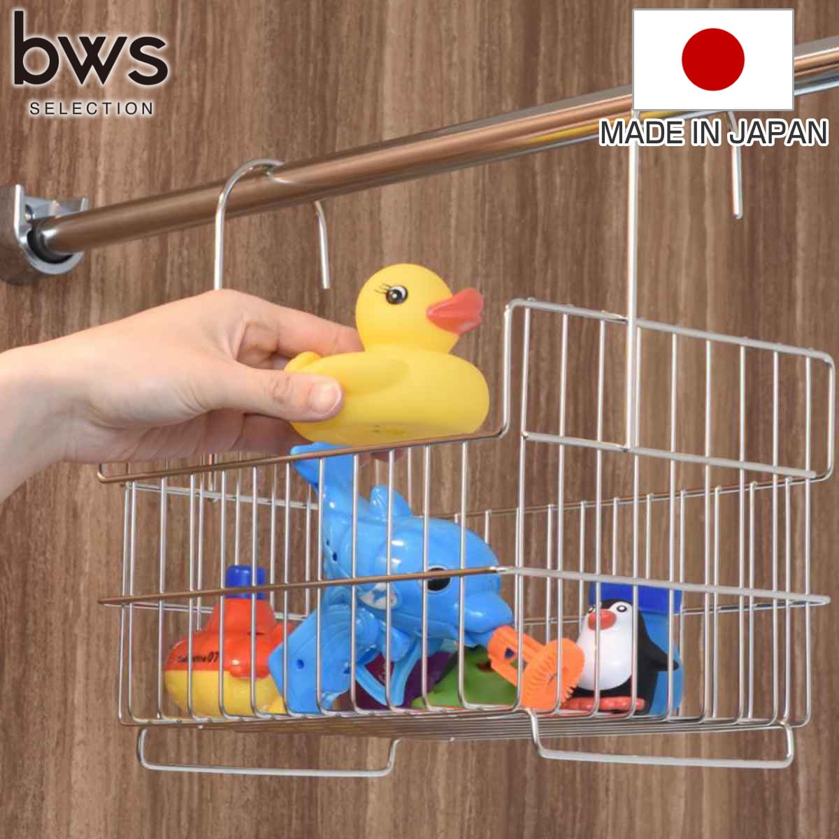 お風呂収納 吊り下げ ステンレス 抗菌 （ バスケット 収納 バスラック おもちゃ収納 フック 2way ハンギングバスケット おもちゃバスケット お風呂 カゴ 日本製 ）