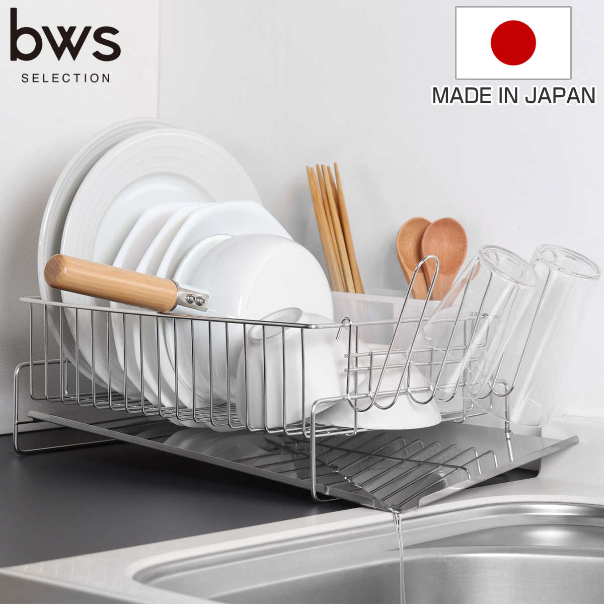 ビーワーススタイル 斜めに流れる1段水切り 幅41.8cm （ 水切りラック シンク上 ステンレス 日本製 水切りかご 水切りカゴ 水切り籠 水切り 洗い物 食器 洗い ラック 乾燥 一段 右置き 左置き ） 【左側】