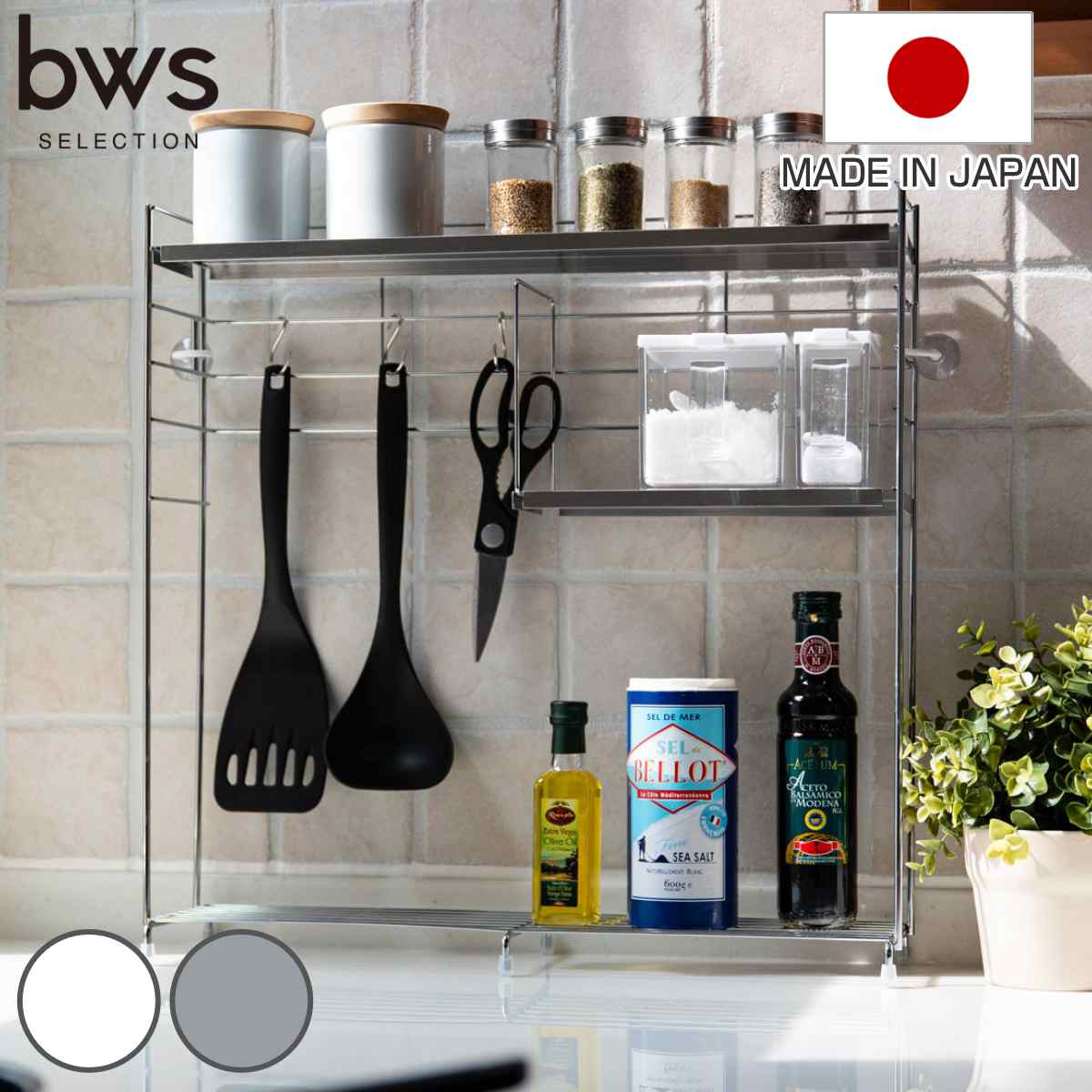 キッチンラック ステンレス天板キッチンラック bws SELECTION （ 日本製 ステンレス 調味料ラック ビーワースセレクション 燕三条 コンロサイドラック スリムスパイスラック 調味料収納 キッチン収納 ） 【シルバー】