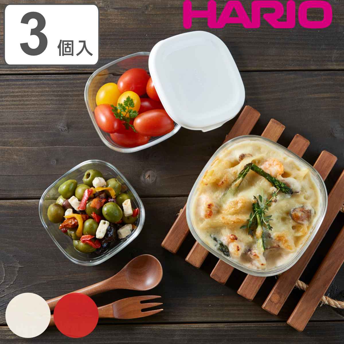 ハリオ 保存容器 250ml 600ml 耐熱ガラス製保存容器 角型 3個セット （ HARIO 耐熱ガラス ガラス 電子レンジ対応 食洗機対応 オーブン対応 日本製 耐熱容器 保存 容器 食品保存 ガラス容器 キャニスター ガラス保存容器 0.25L 0.6L ） 【レッド】