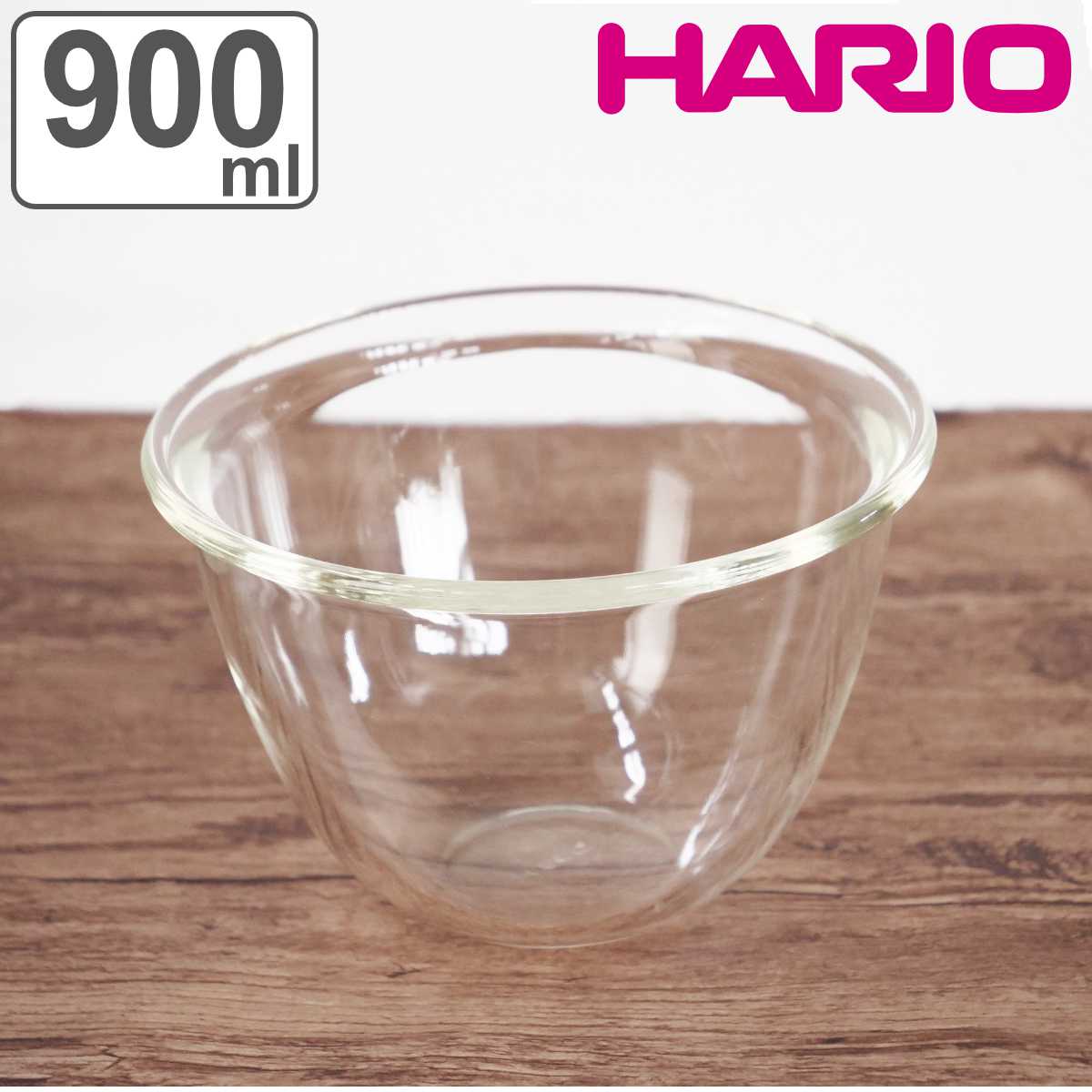 ハリオ ミキシングボウル 900ml 耐熱ガラス （ HARIO ボウル ボール 耐熱ボウル 食洗機対応 オーブン対応 電子レンジ対応 耐熱 深型 0.9l 耐熱ガラスボウル ガラスボウル キッチンボウル 調理用ボウル 下ごしらえ 製菓道具 ）