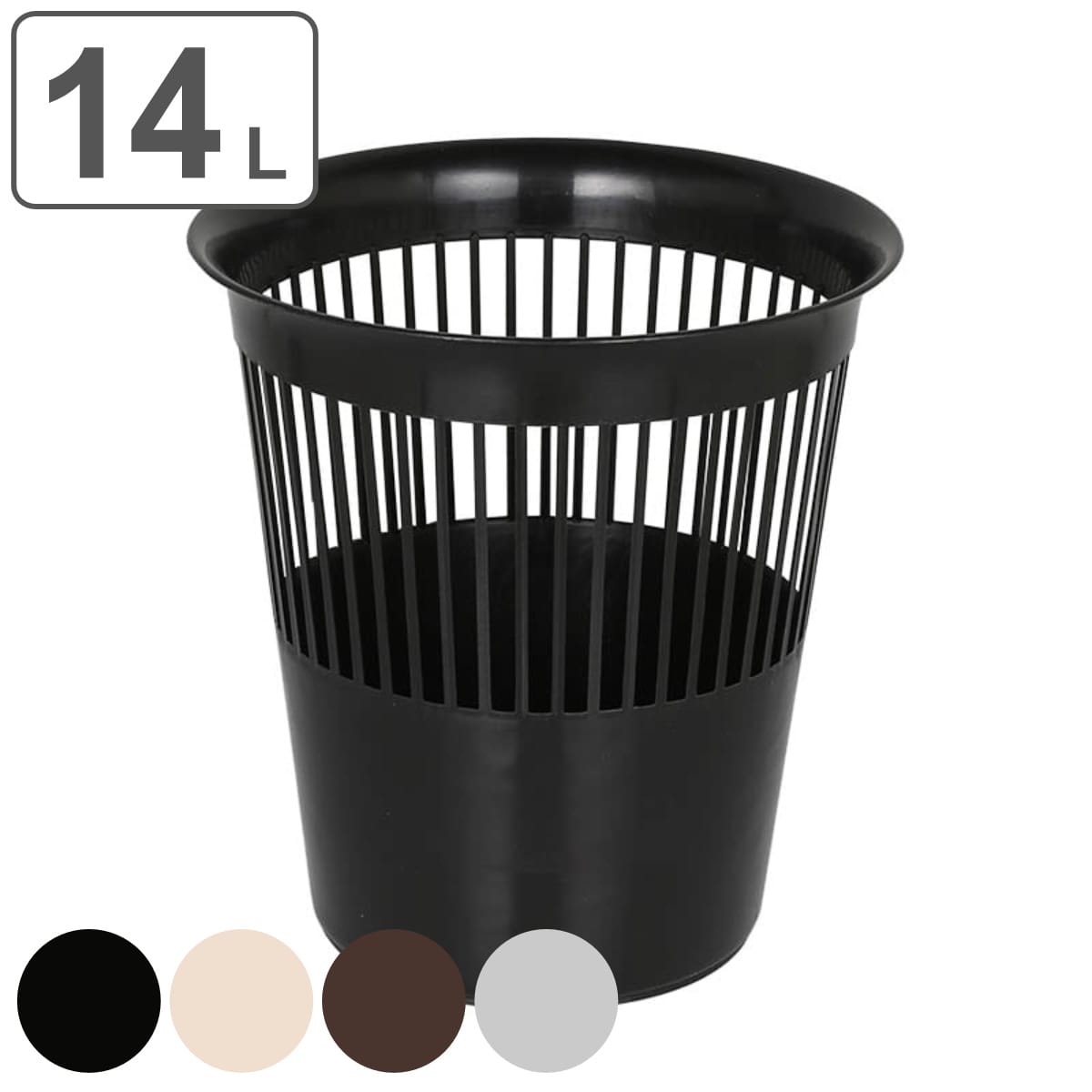 ゴミ箱 14L イタリアンオープンウェイストバケツ （ ダルトン ごみ箱 14リットル ふたなし イタリア製 リビング 雑貨 おしゃれ インテリア 雑誌収納 DOLTON レトロ ブラック ベージュ ブラウン グレー シンプル ） 【ベージュ】