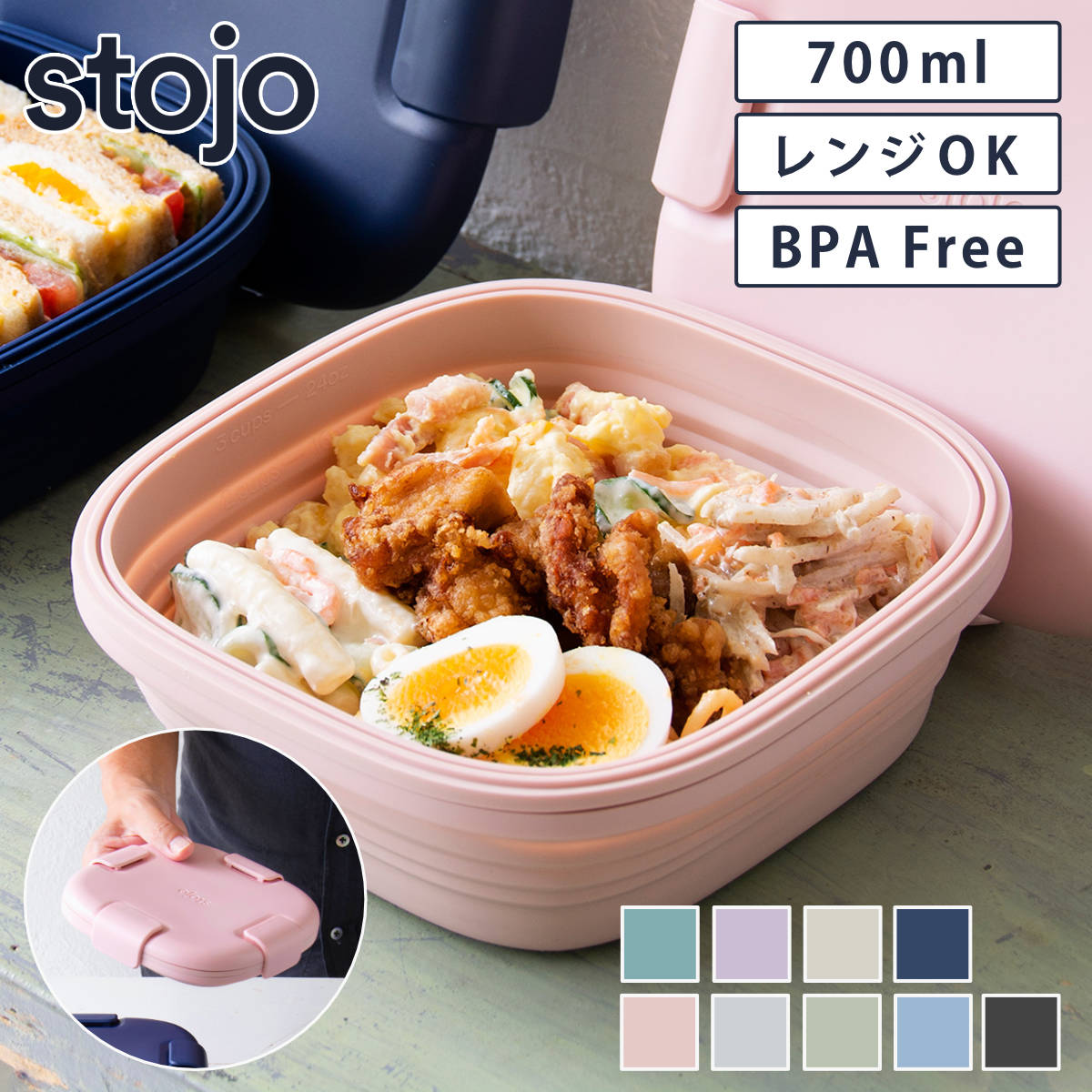 弁当箱 stojo BOX 700ml 1段 大人 食洗機 電子レンジ 折りたためる （ ストージョ 弁当 お弁当箱 シリコン 保存容器 折りたたみ ランチボックス 持ち運び レンジ対応 食洗機対応 一段 おしゃれ 4点ロック ） 【CARNATION】