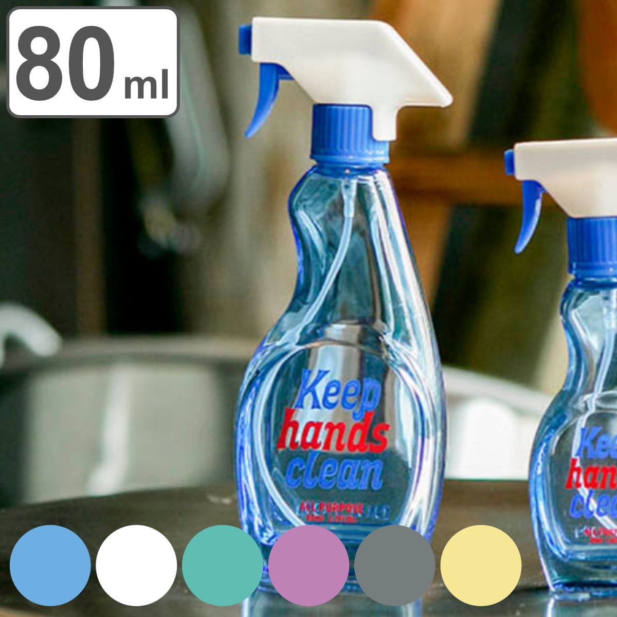 ダルトン スプレーボトル 80ml フェイクトリガーボトル （ DULTON ガラス スプレー ボトル ケースのみ フェイク トリガー風 おもしろ おしゃれ アルコール消毒 除菌 抗菌 消毒 香水 携帯用 ） 【ブルー】