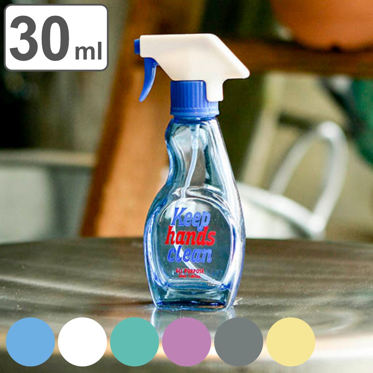 ダルトン スプレーボトル 30ml フェイクトリガーボトル （ DULTON ガラス スプレー ボトル ケースのみ フェイク トリガー風 おもしろ おしゃれ アルコール消毒 除菌 抗菌 消毒 香水 携帯用 ） 【ブルー】