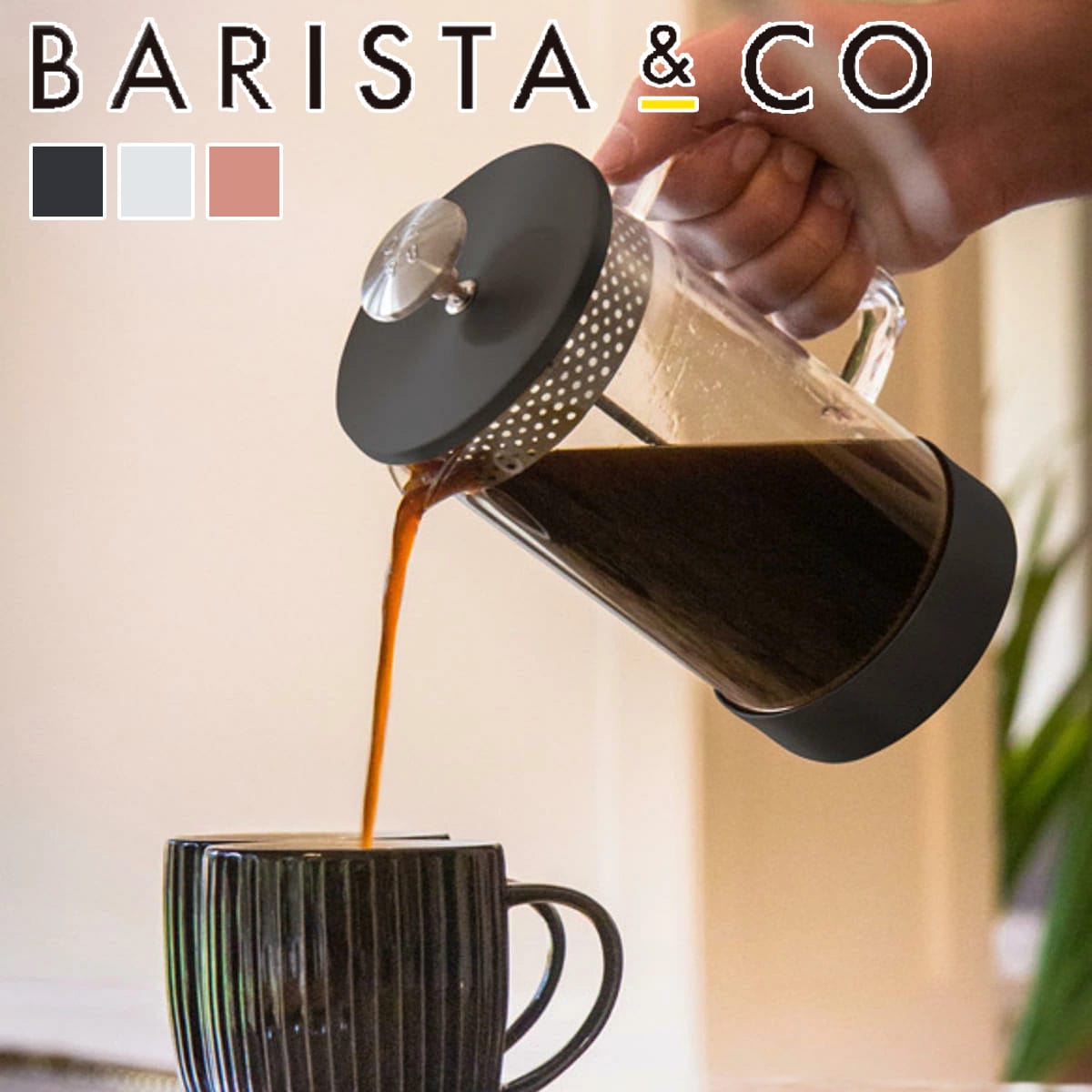 フレンチプレス BARISTA&CO コーヒーメーカー CoreCoffeePress 8Cup （ バリスタ＆コー コーヒープレス 1000ml コーヒー プレス ドリッパー ペーパーレス 耐熱ガラス 珈琲 カフェプレス ステンレス アウトドア フィルター不要 ） 【BLACK】