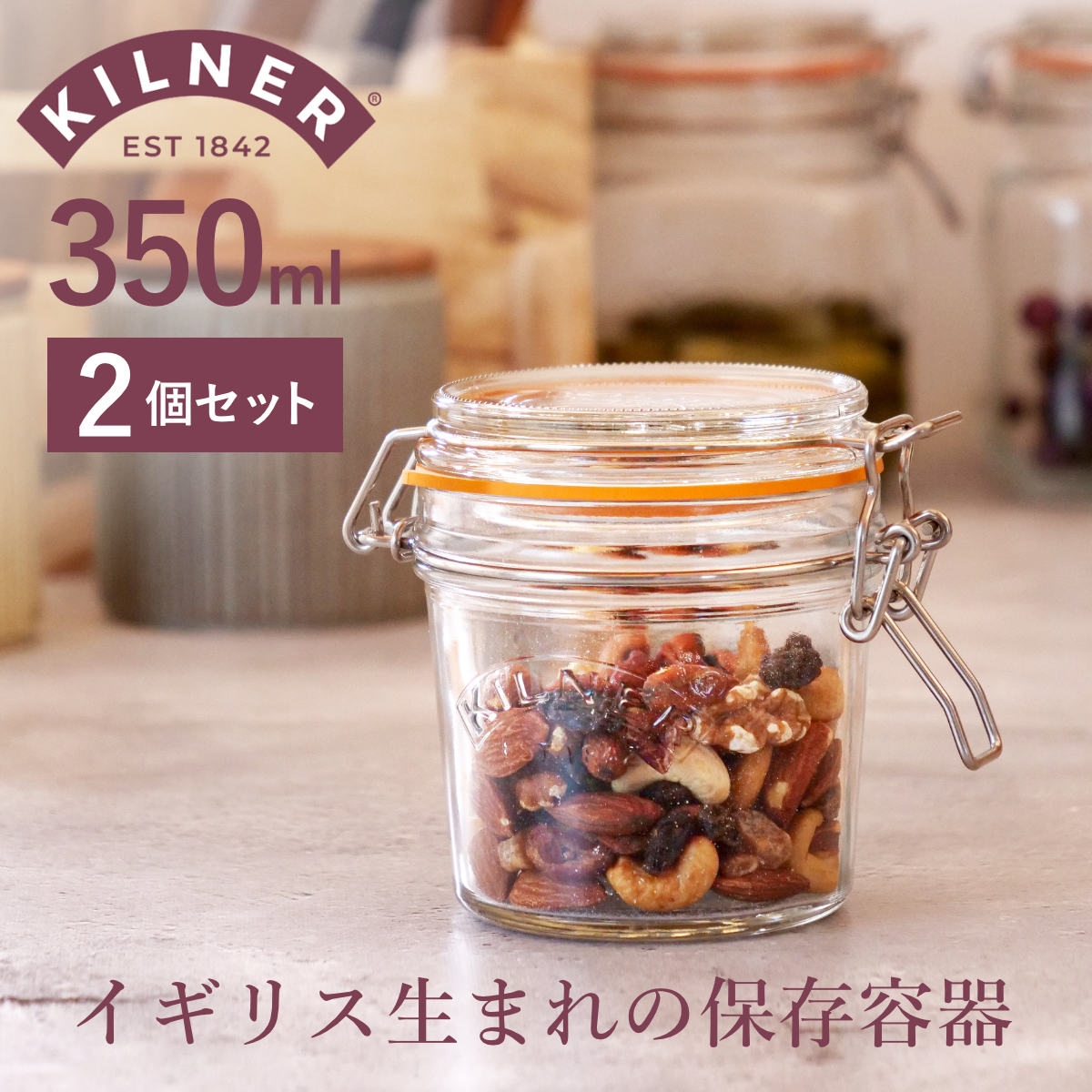 保存容器 3個セット KILNER ROUND CLIPTOP JAR 350ml （ キルナー 保存瓶 ガラス 密閉 食洗機対応 保存 瓶 パッキン付き ガラス瓶 丸 密封容器 密閉容器 砂糖 塩 紅茶 コーヒー ）