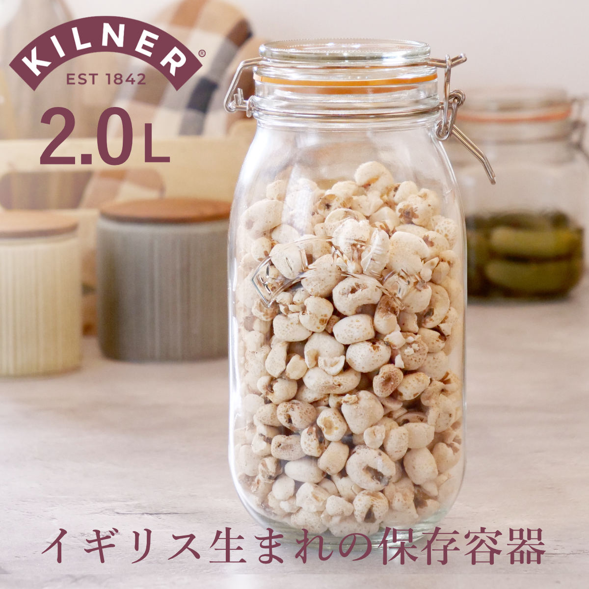 保存容器 KILNER ROUND CLIPTOP JAR 2L （ キルナー 保存瓶 ガラス 密閉 食洗機対応 保存 瓶 パッキン付き ガラス容器 食品 ガラス瓶 丸 調味料 密封容器 密閉容器 大きい 果実酒 梅酒 乾物 ）