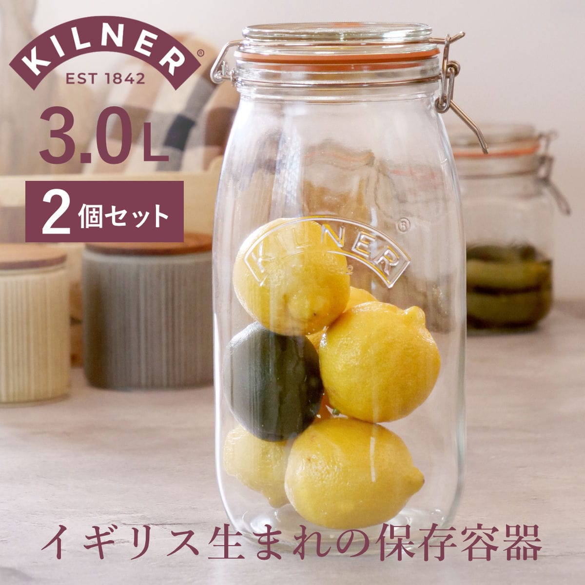 保存容器 2個セット KILNER ROUND CLIPTOP JAR 3L （ キルナー 保存瓶 ガラス 密閉 食洗機対応 保存 瓶 パッキン付き ガラス瓶 丸 調味料 密封容器 密閉容器 大きい 果実酒 梅酒 乾物 ）