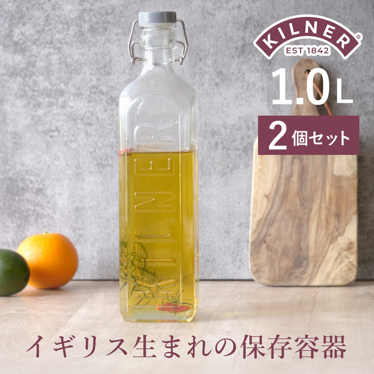 保存容器 2個セット KILNER NEW CLIPTOP BOTTLE 1L （ キルナー 瓶 クリップトップボトル 保存瓶 ガラス 1000ml 密閉 食洗器対応 ビネガー オイル ソース 保存 ビン ジャー ドリンク オイルボトル ガラスボトル ）