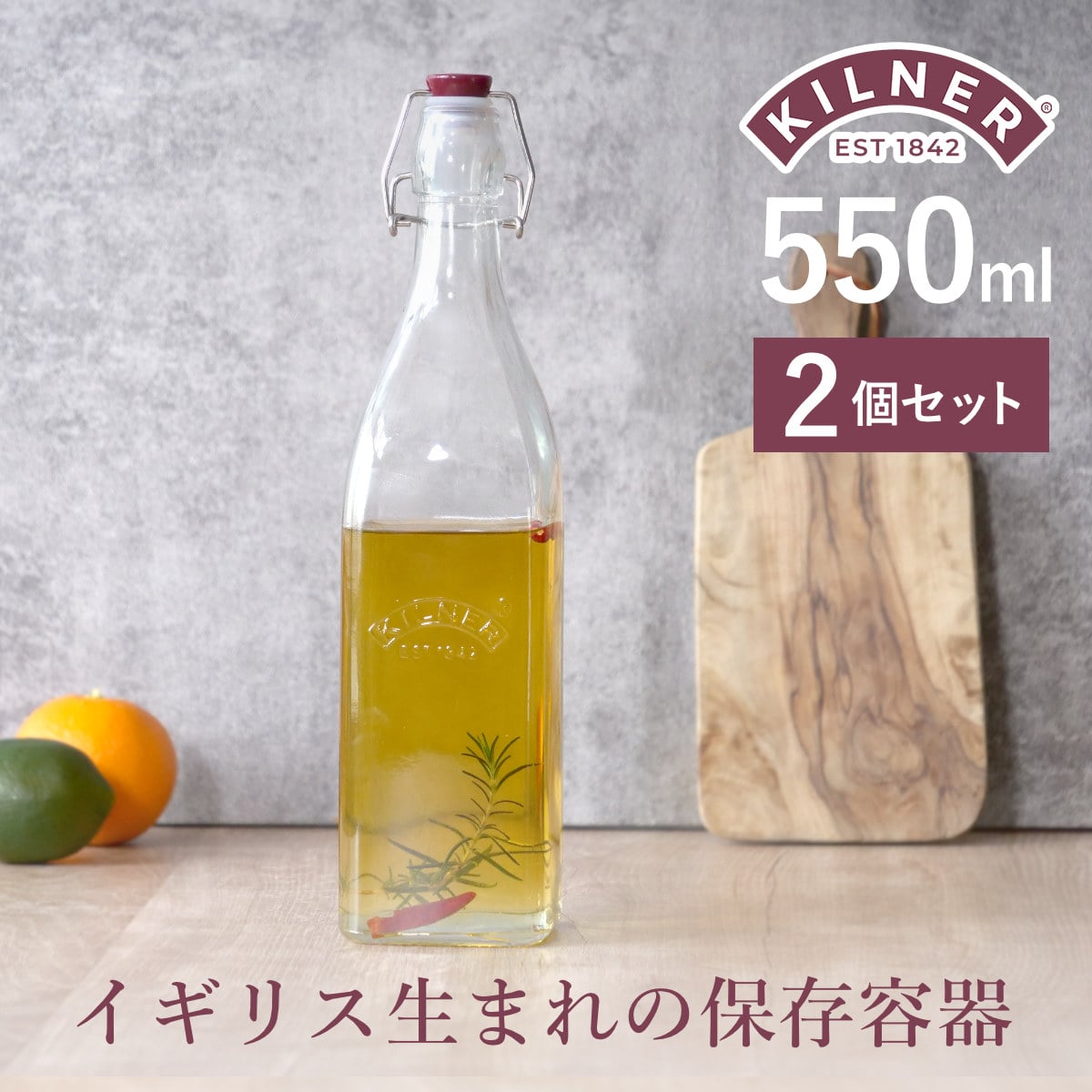 保存容器 2個セット KILNER CLIP TOP BOTTLE 550ml （ キルナー 瓶 保存瓶 ガラス ビネガー オイル ソース 保存 蓋付き ガラス瓶 ビン ジャー ドリンク オイルボトル ガラスボトル 調味料 ）