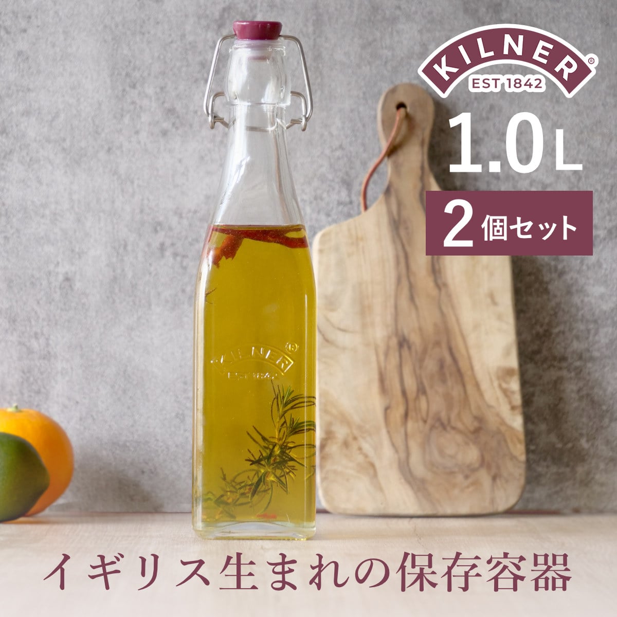 保存容器 2個セット KILNER CLIPTOP BOTTLE 1L （ キルナー 瓶 1000ml 保存瓶 ガラス 密閉 ビネガー オイル ソース 保存 蓋付き ガラス瓶 ビン ジャー ドリンク オイルボトル ガラスボトル 調味料 ）