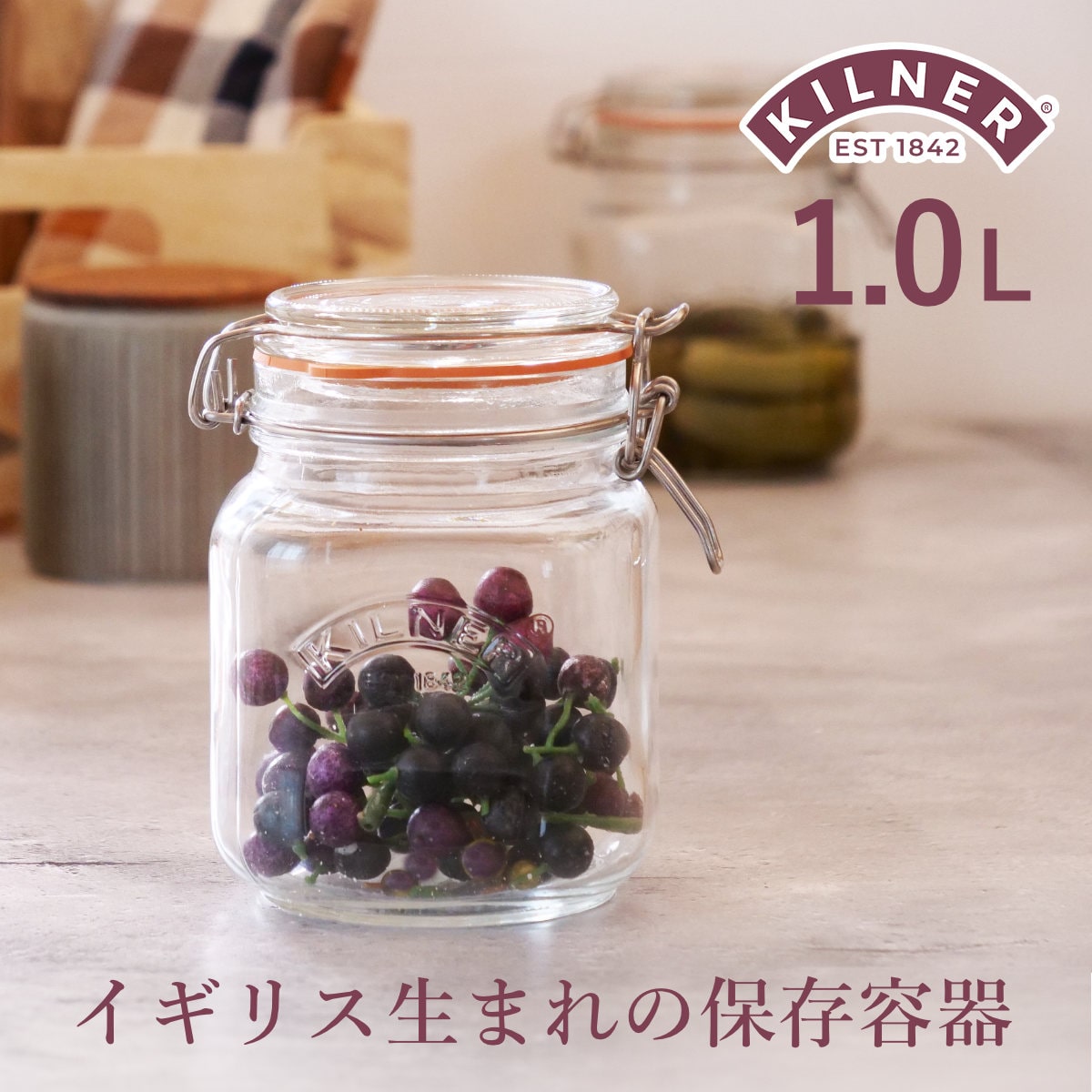 保存容器 KILNER SQUARE CLIPTOP JAR 1L （ キルナー 1000ml 保存瓶 ガラス 密閉 食洗機対応 保存 瓶 パッキン付き ガラス容器 食品 ガラス瓶 四角 調味料 大きい 果実酒 梅酒 ）