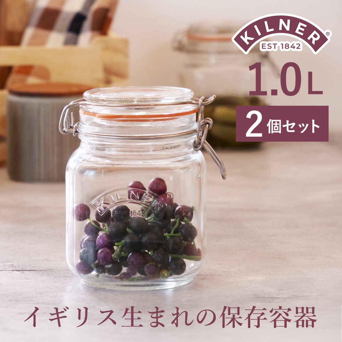 保存容器 2個セット KILNER SQUARE CLIPTOP JAR 1L （ キルナー 1000ml 保存瓶 ガラス 密閉 食洗機対応 保存 瓶 パッキン付き ガラス容器 食品 ガラス瓶 四角 調味料 大きい 果実酒 梅酒 ）
