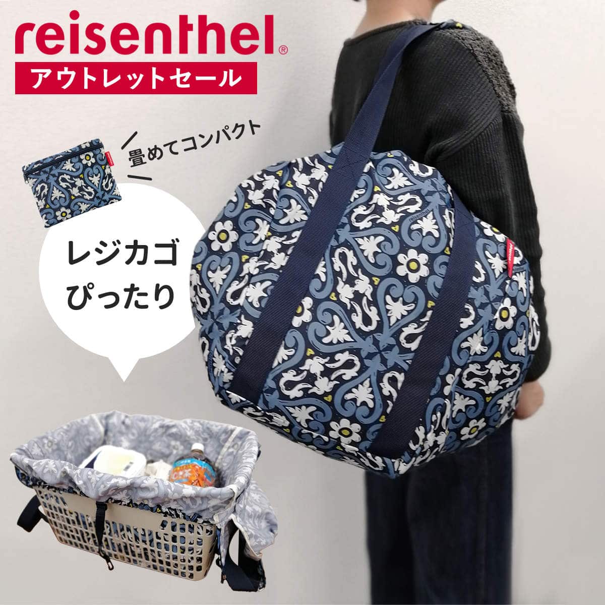 【アウトレット】エコバッグ レジカゴ reisenthel MINI MAXI BASKETSHOPPER 30L （ エコバッグ レジカゴ用 マイバッグ ファスナー付き お買い物バッグ ショルダー コンパクト おしゃれ 買い物カゴ ） 【BLACK】