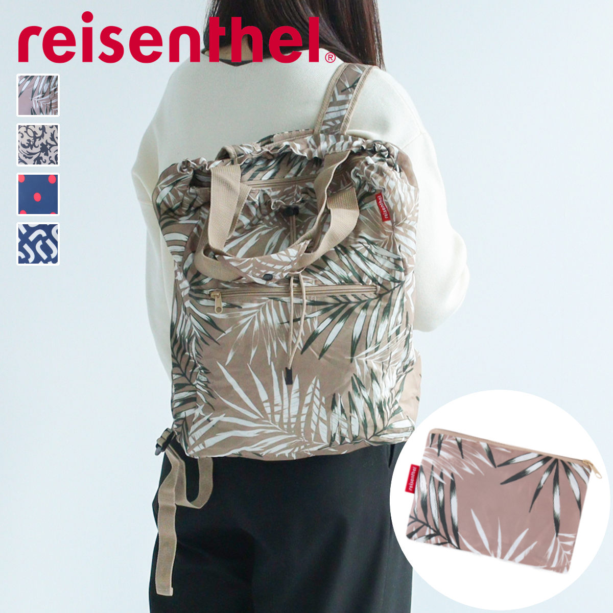 エコバッグ リュック 折りたたみ reisenthel MINI MAXI 2-IN-1 PLUS （ ライゼンタール リュックサック トートバッグ 軽量 撥水加工 買物 旅行 マイバッグ レディース お買い物バッグ コンパクト 持ち運び ） 【BAROQUETAUPE】