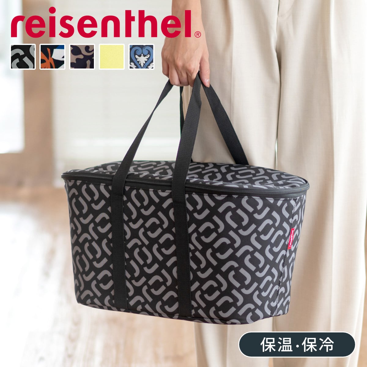 クーラーバッグ reisenthel ライゼンタール COOLERBAG （ 保冷バッグ 20L ソフトクーラー 保冷保温 軽量 折りたたみ エコバッグ お買い物バッグ 2Lペットボトル 買物 レジャー アウトドア ファスナー マチ広 大容量 おしゃれ ） 【BAROQUETAUPE】