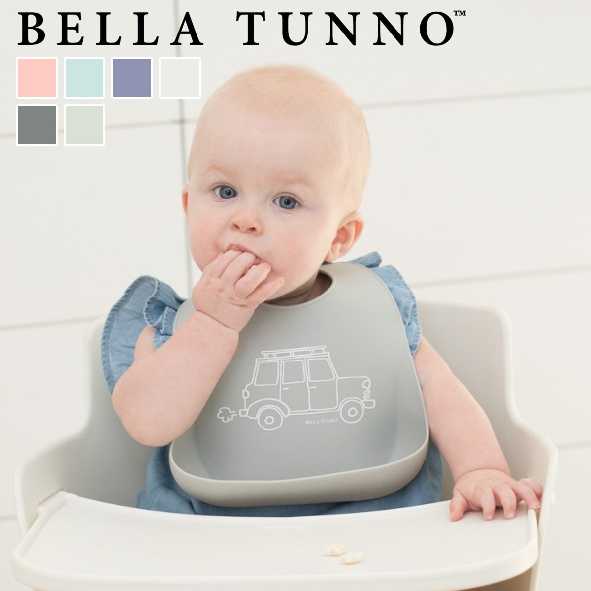 お食事エプロン BELLA TUNNO Wonder Bib （ ベラトゥーノ 食事エプロン シリコン 離乳食 食洗機対応 スタイ よだれかけ べビー 赤ちゃん ワンダービブ 食べこぼし 持ち運び ワイドポケット おしゃれ ギフト 出産祝い ） 【BlueSky】
