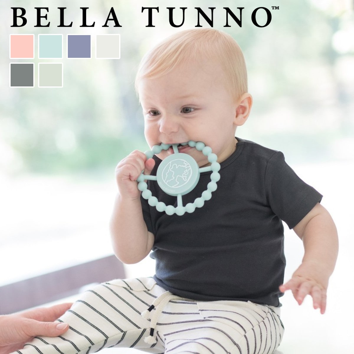 歯固め BELLA TUNNO シリコン製 Happy Teether アニマル （ ベラトゥーノ 歯がため はがため シリコン 赤ちゃん ベビー おもちゃ 握りやすい ハッピーティーザー かわいい ギフト 出産祝い ベビートイ 耐冷仕様 冷やせる 食洗機対応 ） 【BlueSky】