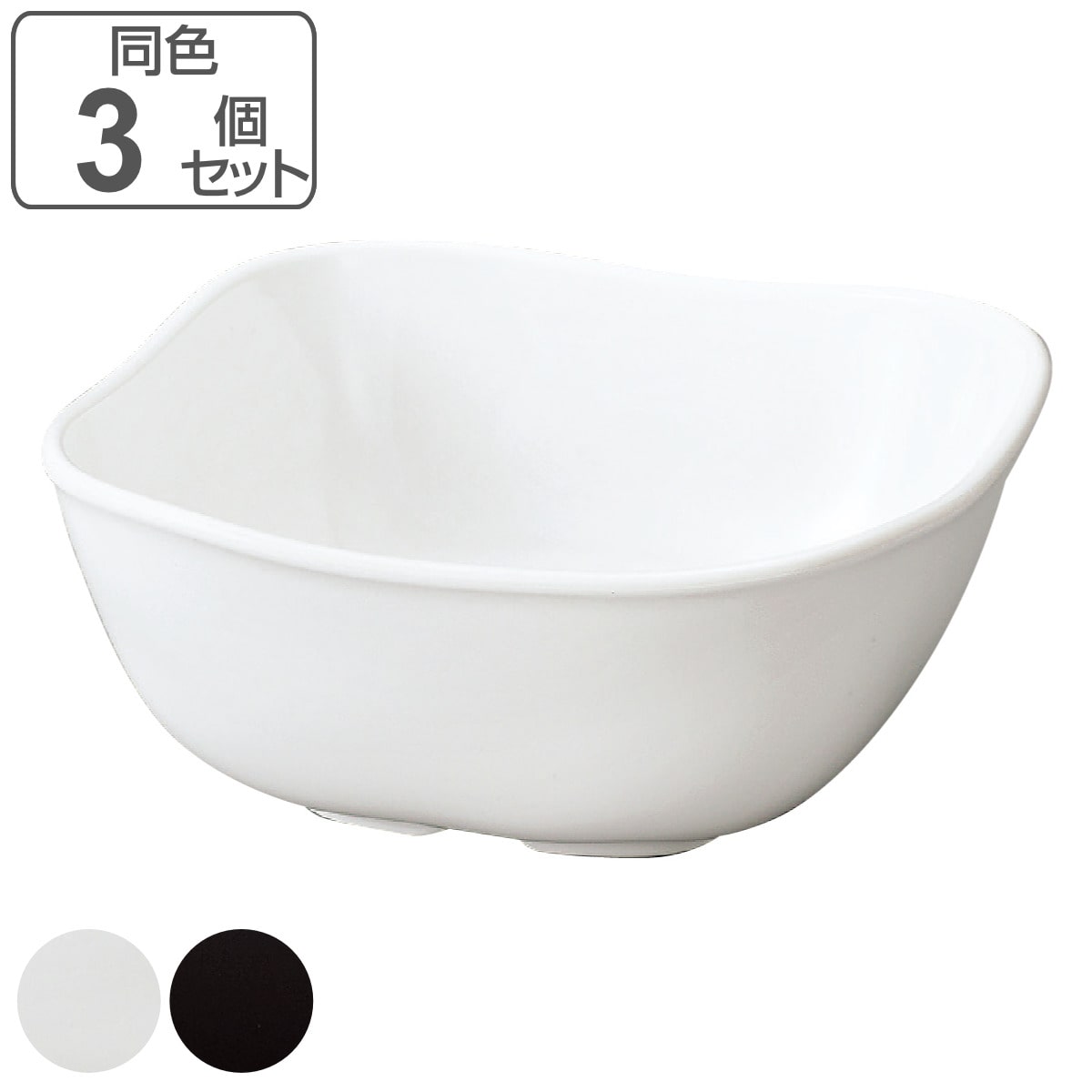 ボウル 12cm モダンスクエア HAKOYA プラスチック 3個セット （ 食洗機対応 電子レンジ対応 サラダボウル シリアルボウル お椀 椀 日本製 スクエア 四角 プラスチック製 割れにくい 軽い 子供 お年寄り 介護 サラダ シンプル 国産 ） 【ブラック】