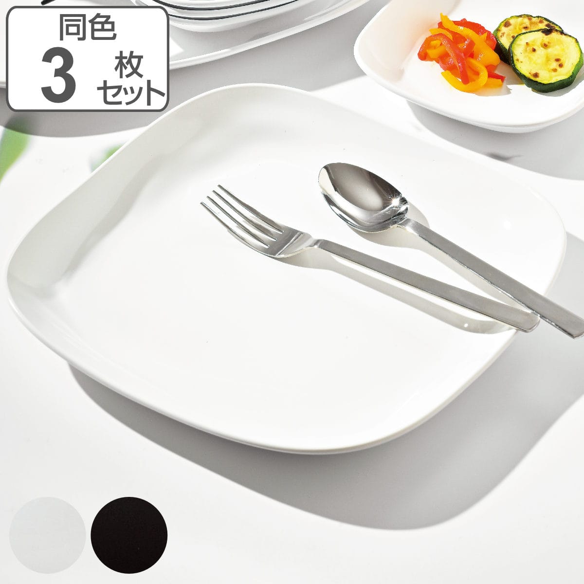 プレート M 23cm モダンスクエア HAKOYA プラスチック 3枚セット （ 食洗機対応 電子レンジ対応 皿 角皿 大皿 盛り皿 盛皿 日本製 プラスチック製 割れにくい 軽い 子供 お年寄り 介護 パスタ ワンプレート 大皿料理 シンプル 国産 ） 【ホワイト】