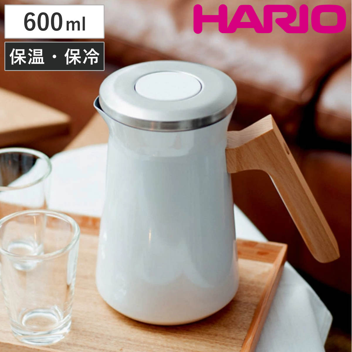 ハリオ ポット 600ml Stainless Thermal Pot ステンレス （ HARIO 卓上ポット 保冷ポット 保温ポット 保温 保冷 卓上 コーヒー 珈琲 お茶 紅茶 二重構造 持ち手付き ナチュラル おしゃれ ）