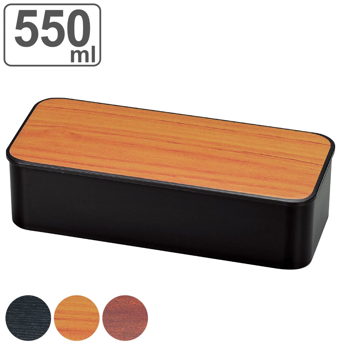 お弁当箱 スリム一段ランチ 1段 550ml （ 弁当箱 ランチボックス レンジ対応 食洗機対応 一段 大人 日本製 レンジOK 食洗機OK 弁当 お弁当 仕切り付き ランチバンド付き 木目 ） 【チェリー】