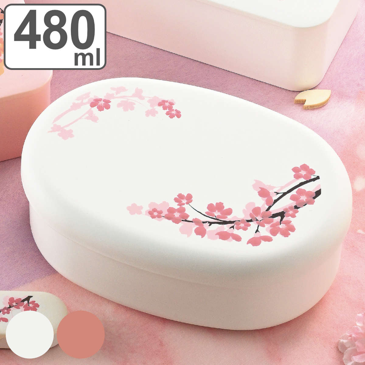 お弁当箱 小判一段弁当 SAKURA 1段480ml （ 弁当箱 ランチボックス レンジ対応 食洗機対応 一段 小判型 女子 レンジOK 食洗機OK 弁当 お弁当 中子付き ランチバンド付き 日本製 女性 ） 【ピンク】