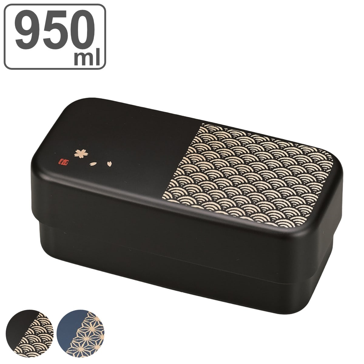 お弁当箱 長角弁当 2段 950ml （ 弁当箱 ランチボックス 二段 レンジ対応 食洗機対応 日本製 レンジOK 食洗機OK お弁当 弁当 ランチバンド付き 大人 大容量 ） 【麻の葉】