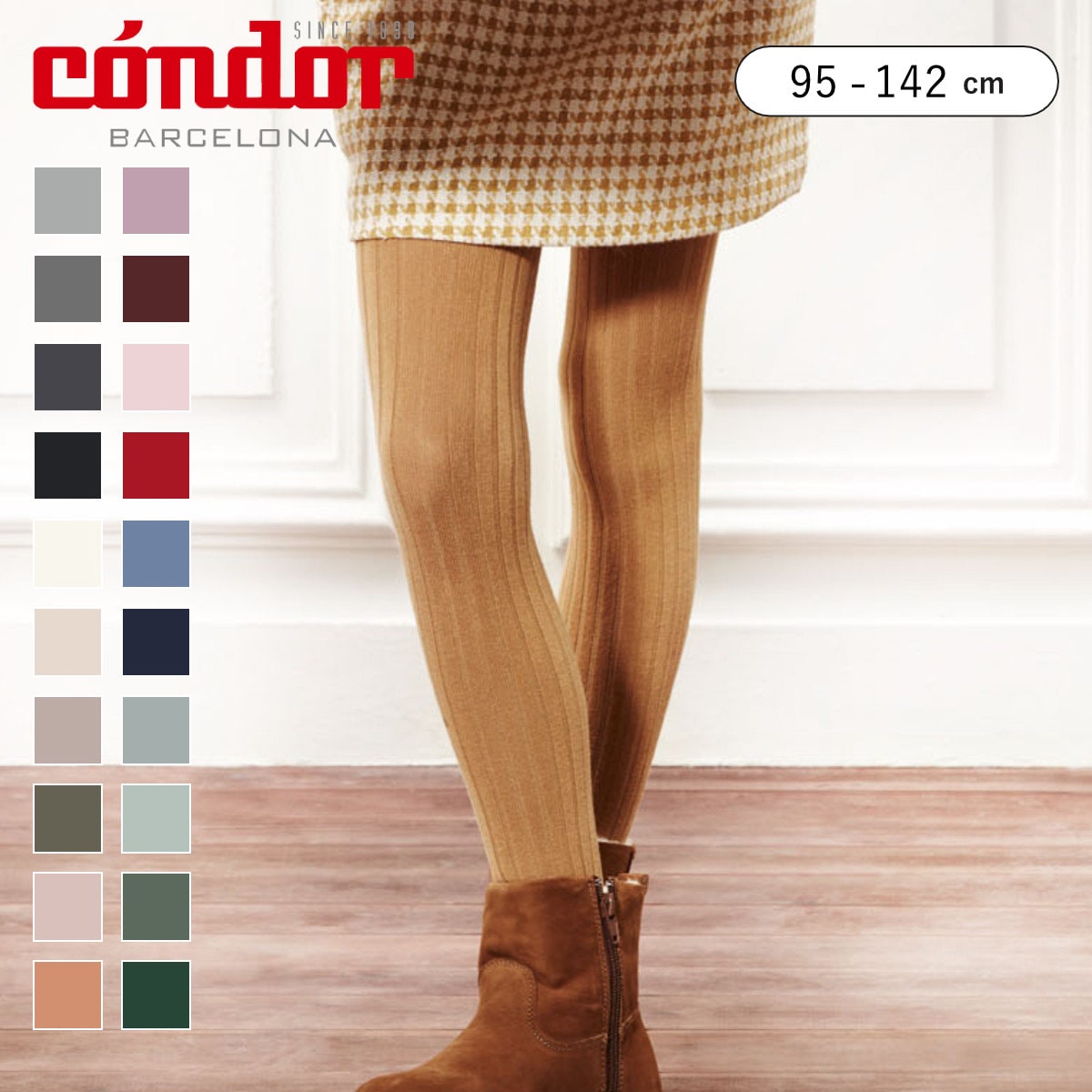 タイツ condor 子供 95～142cm ベーシック リブタイツ カラー1 （ コンドル カラータイツ 子供用タイツ キッズ ジュニア ベーシックタイツ リブ 丈夫 スペイン製 手触り 肌触り 滑らか おしゃれ ギフト ） 【アルミノ 10】