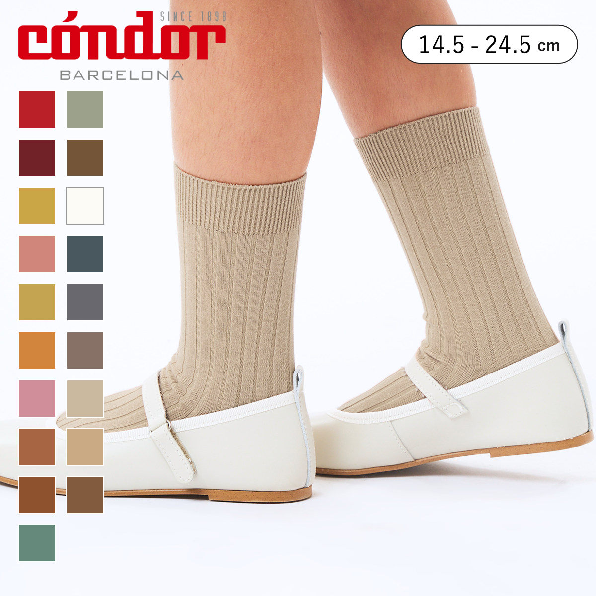 靴下 condor 子供 14.5～24.5cm ベーシック リブ ショートソックス カラー3 （ コンドル 子ども用靴下 キッズ ジュニア ソックス くつ下 くつした リブソックス 丈夫 スペイン製 おしゃれ 子供用靴下 ギフト ） 【カレンドゥラ 6】