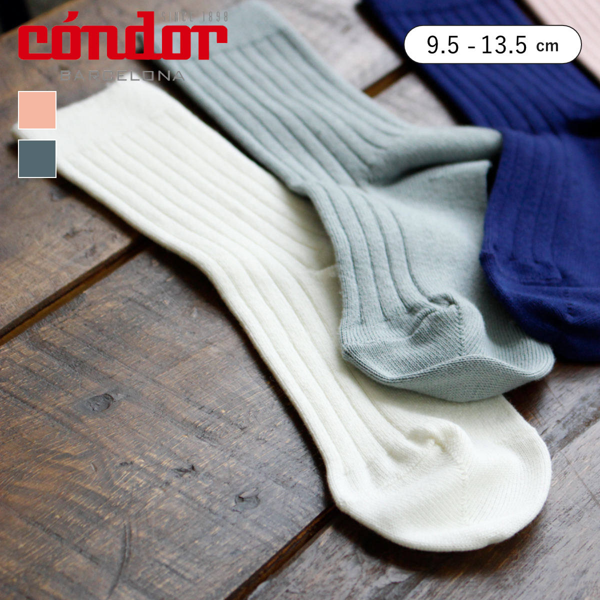 靴下 condor 子供 9.5～13.5cm リブ ショートソックス カラー4 （ コンドル ソックス 子ども用靴下 ベビー キッズ くつ下 くつした リブソックス 無地 スペイン製 おしゃれ 出産祝い 赤ちゃん ） 【セサモ 0】