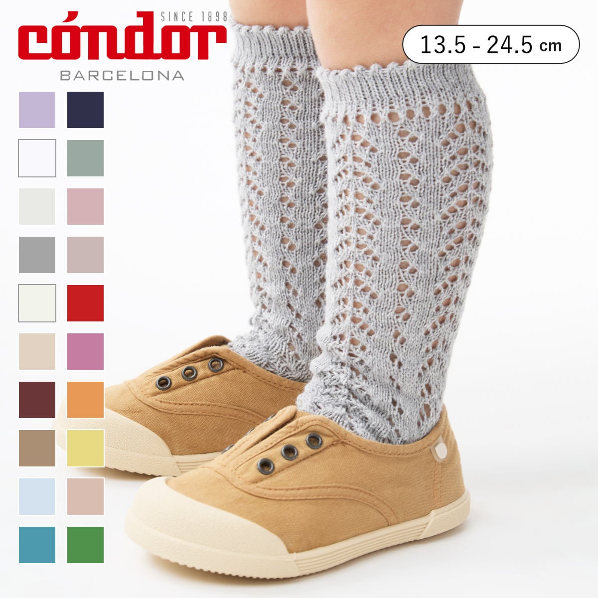 靴下 condor 子供 13.5～24.5cm パール オープンワーク ニーソックス カラー1 （ コンドル 子ども用靴下 キッズ ジュニア ソックス くつ下 くつした ニーハイソックス ハイソックス 丈夫 スペイン製 綿 コットン ギフト ） 【カバ 6】