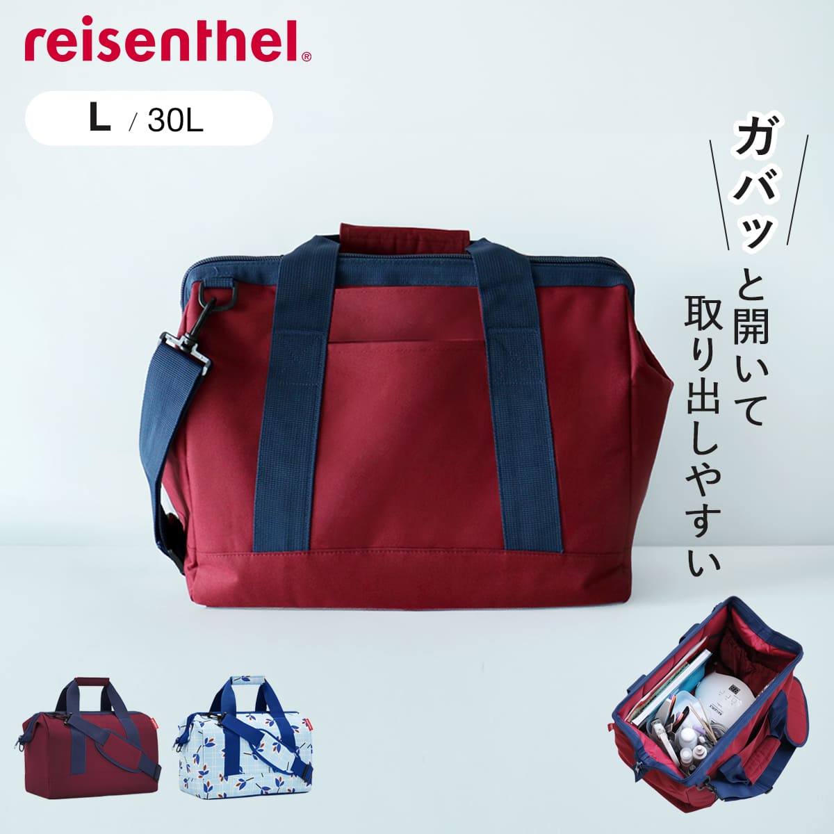 【アウトレット】 ボストンバッグ reisenthel ライゼンタール ALLROUNDER L （ かばん レディース トラベルバッグ 旅行 ネイル ネイルバッグ 美容 学生 コスメ 介護 旅行バッグ ジム 2泊 3泊 メンズ おしゃれ ジムバッグ ） 【DARKRUBY】