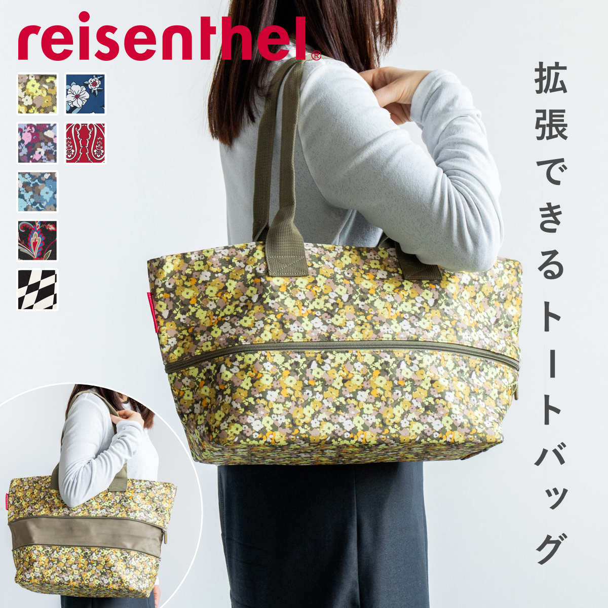 ショッピングバッグ reisenthel エコバッグ トートバッグ 拡張 SHOPPER E1 （ ライゼンタール マチ広 ファスナー付き バッグ 大容量 伸縮 レディース マザーズバッグ 買い物バッグ 手提げ 肩掛け 大きい ショルダーバッグ ） 【BANDANARED】