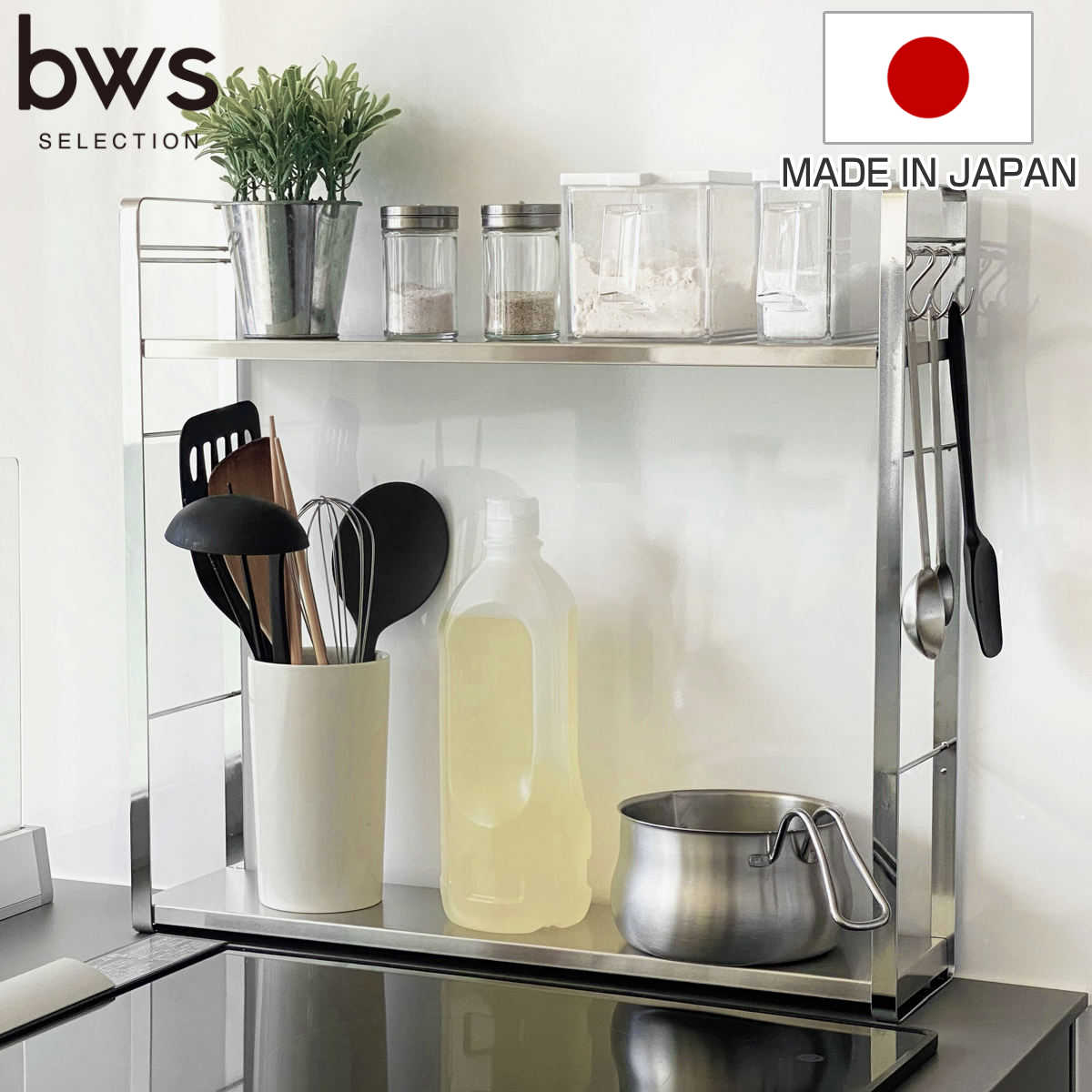 キッチンラック コンロサイドラック 2段 bws SELECTION （ 日本製 ステンレス 調味料ラック ビーワースセレクション 燕三条 コンロ ラック 収納 収納ラック コンロラック 隙間 スリム 二段 キッチン収納 ）