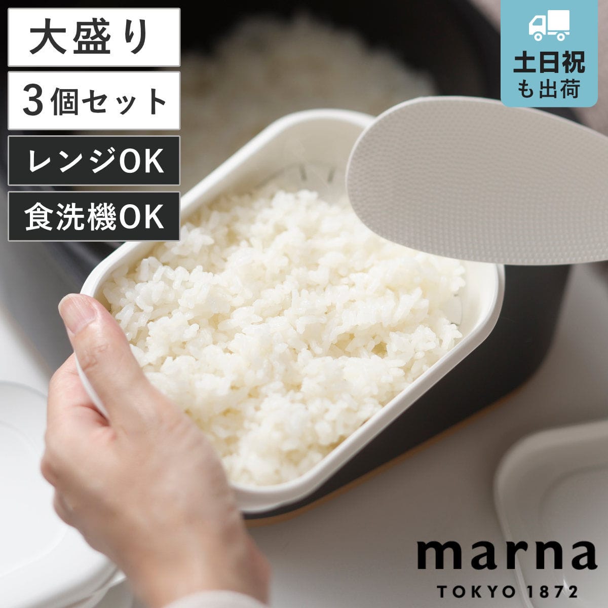 marna マーナ 極 冷凍ごはん容器 大 K783 3個セット （ 保存容器 冷凍ご飯保存容器 大盛り 大 冷凍 プラスチック 食洗機対応 電子レンジ対応 ごはん容器 ご飯容器 ご飯 ごはん 容器 パック 保存 冷凍ご飯容器 冷凍ごはん容器 ）